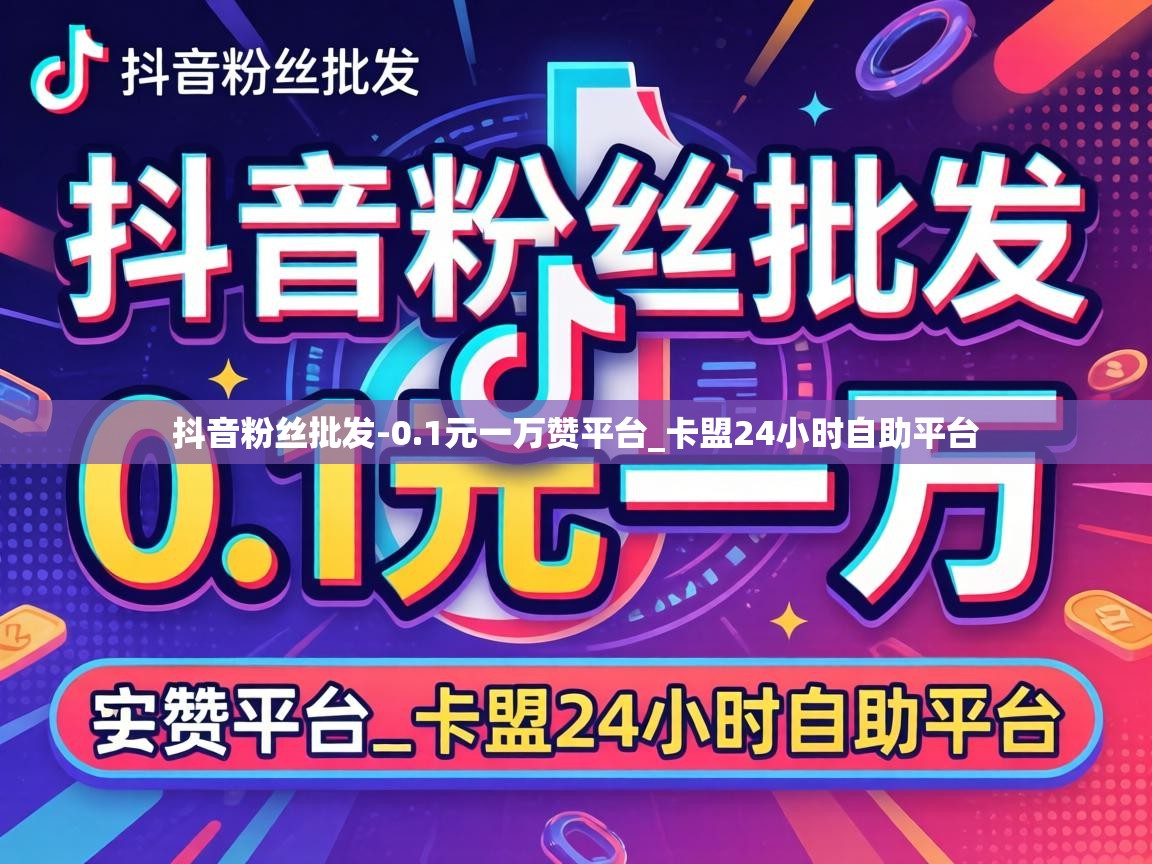 卡盟24小时自助平台