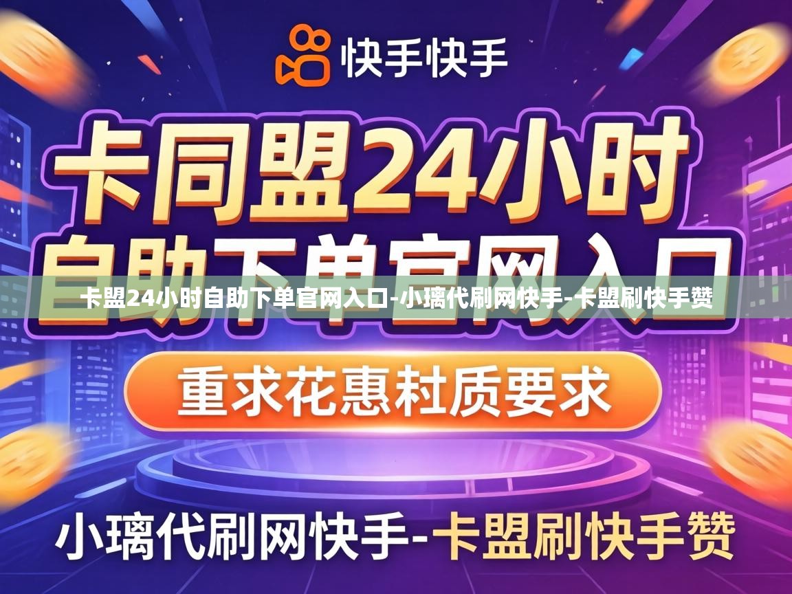 卡盟24小时自助下单官网入口