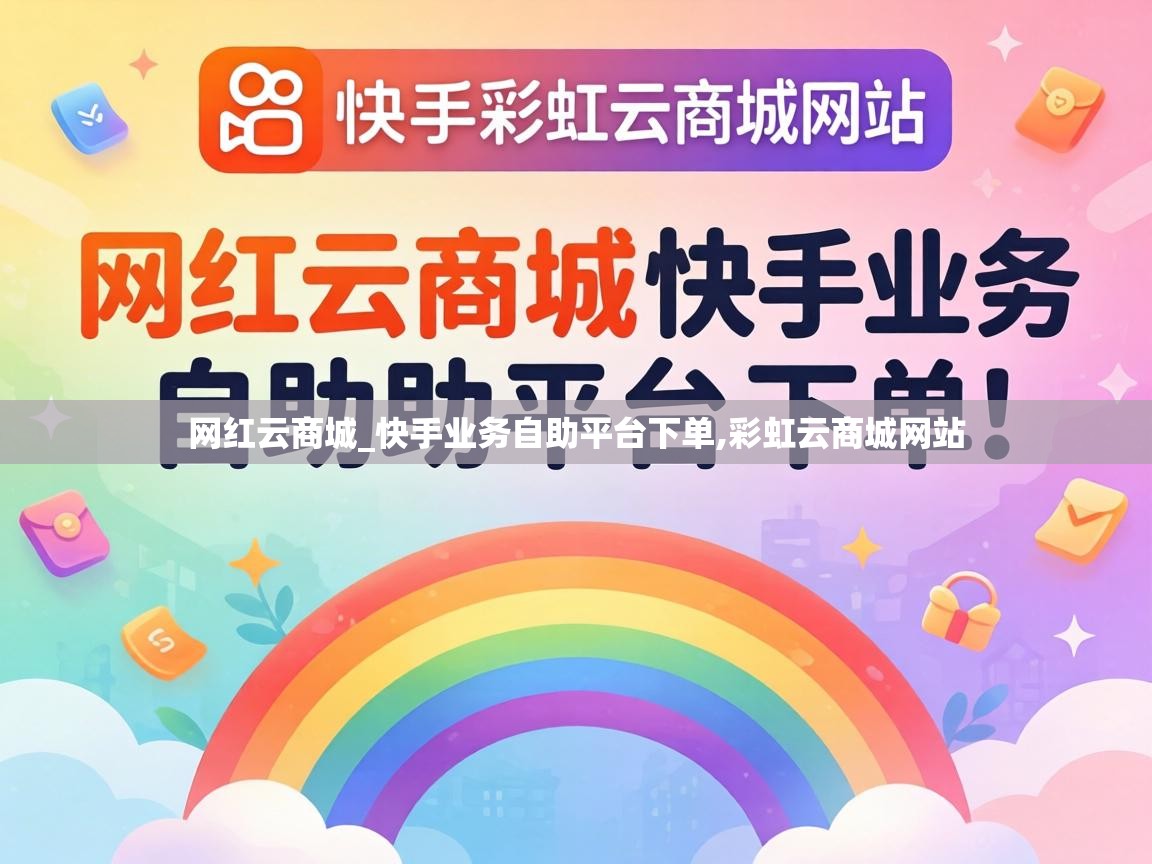 快手业务自助平台下单