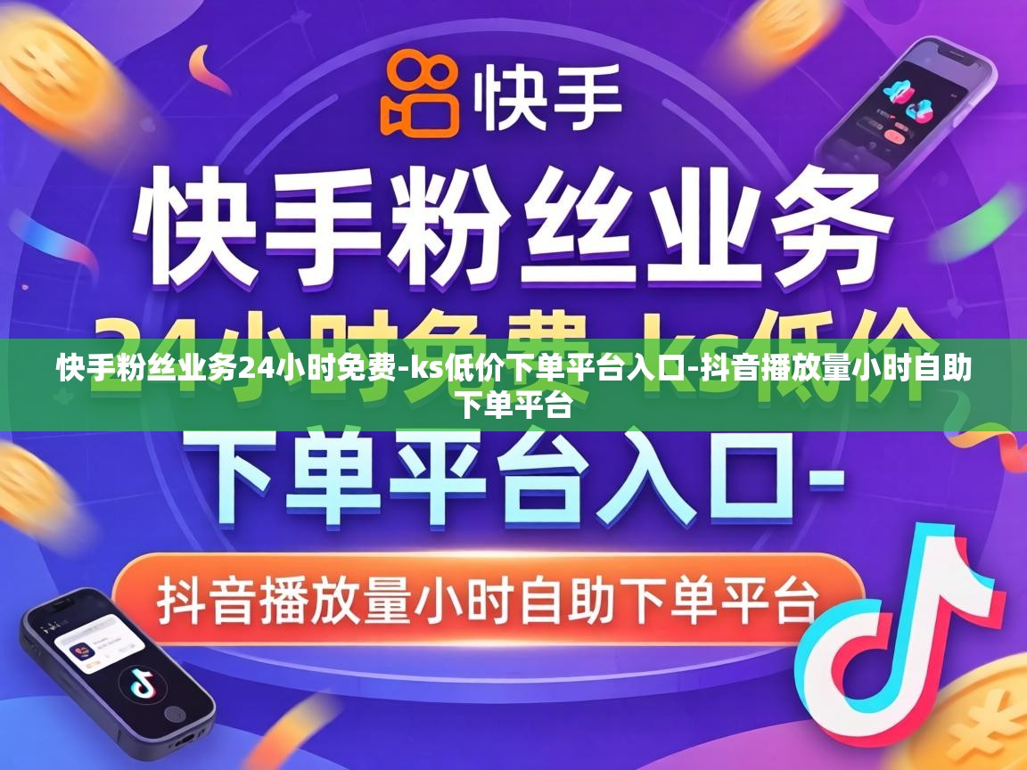 抖音播放量小时自助下单平台