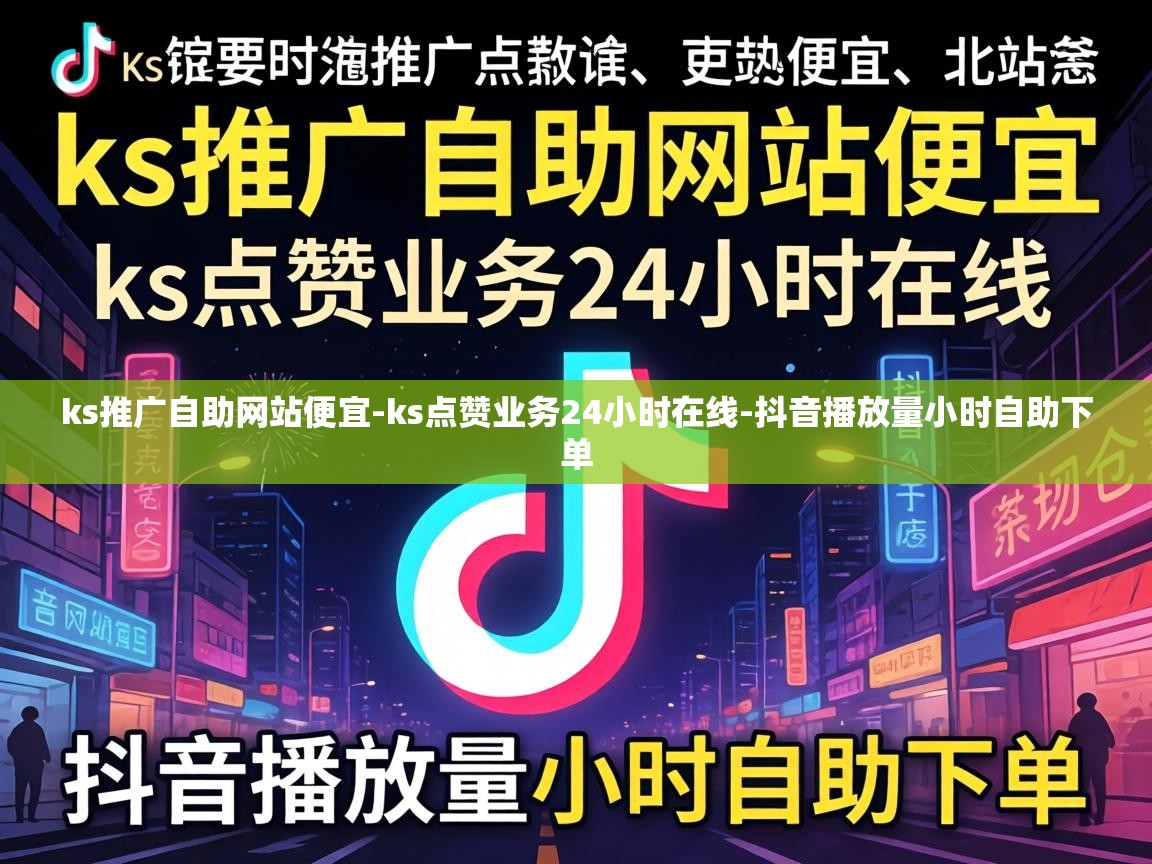 ks点赞业务24小时在线
