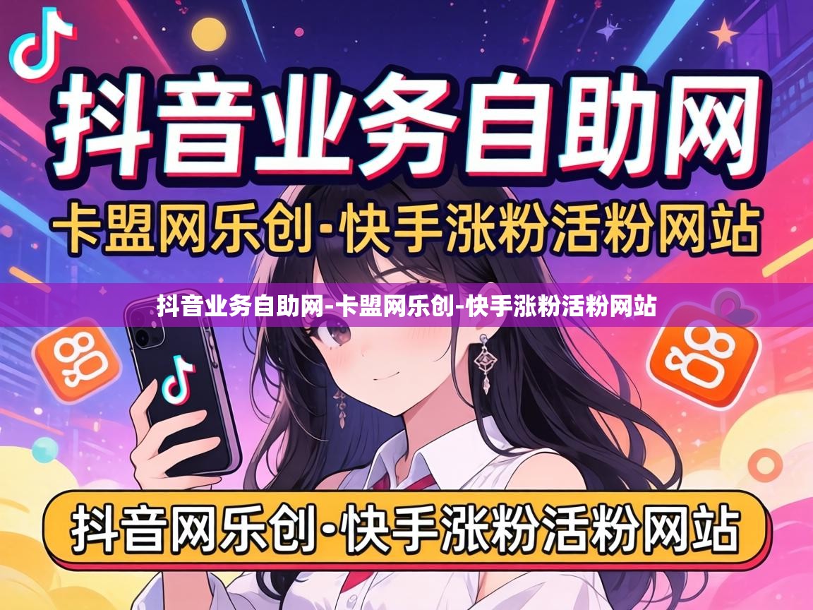 快手涨粉活粉网站