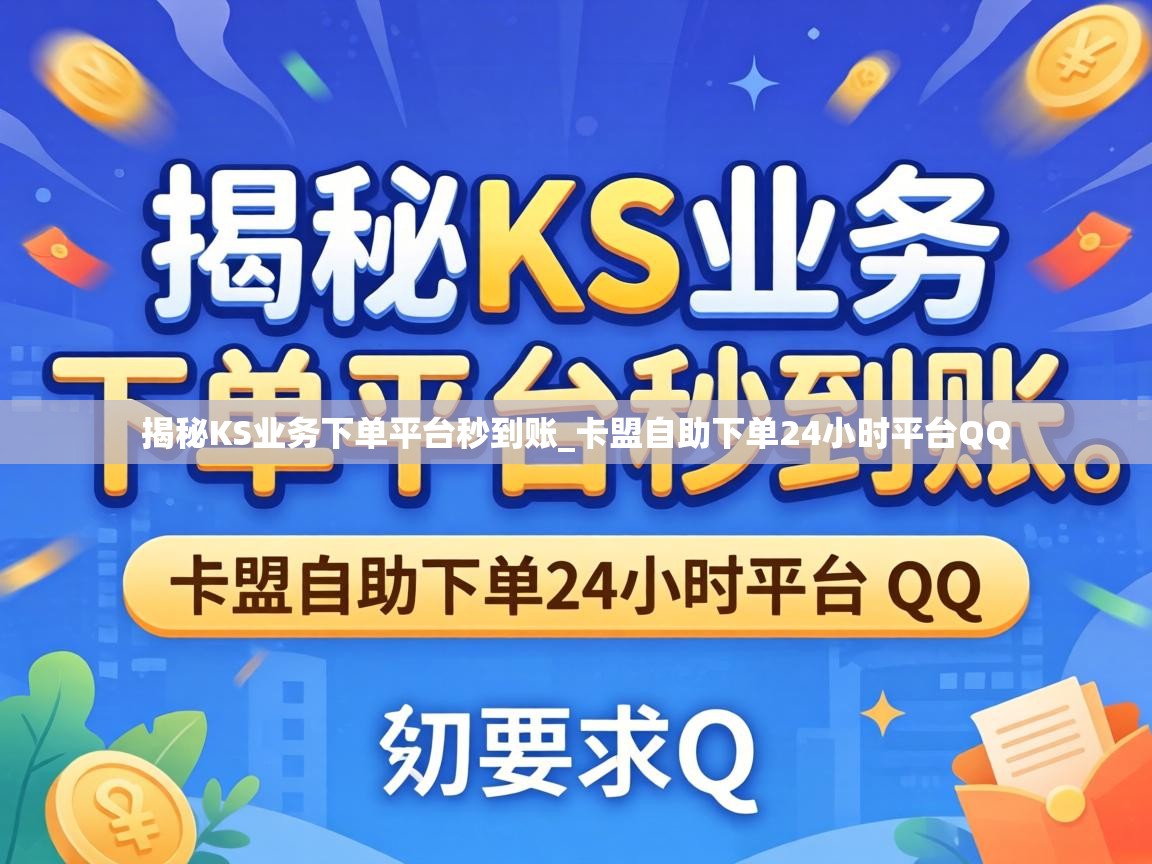 卡盟自助下单24小时平台QQ