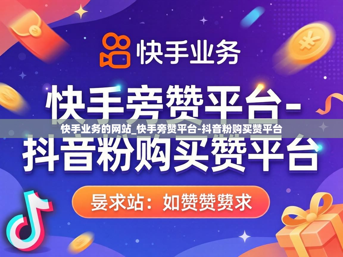 抖音粉购买赞平台