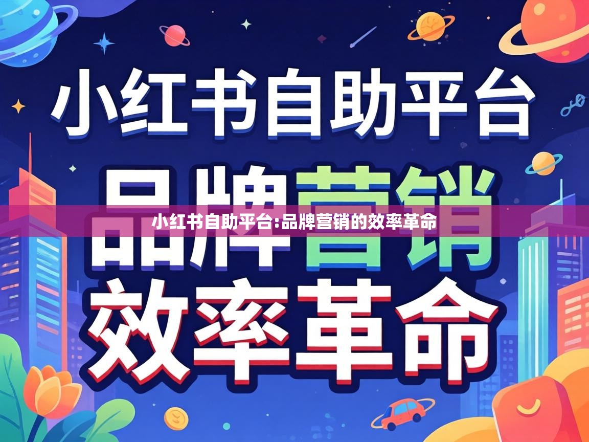 品牌营销的效率革命