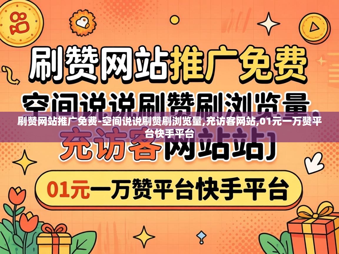 01元一万赞平台快手平台