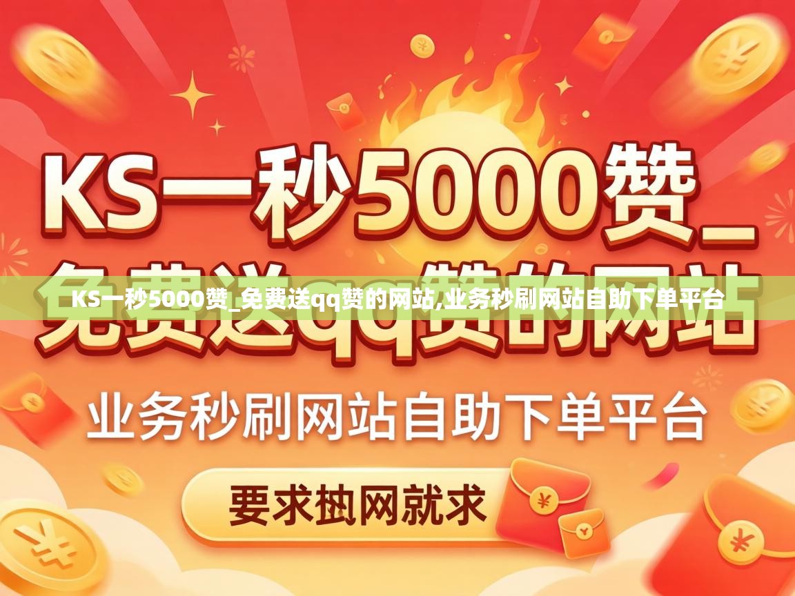 业务秒刷网站自助下单平台