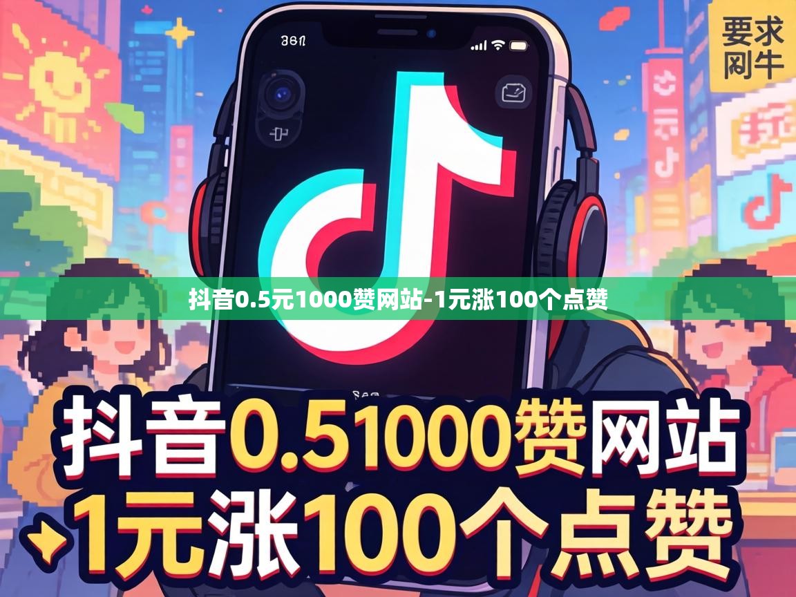 5元1000赞网站