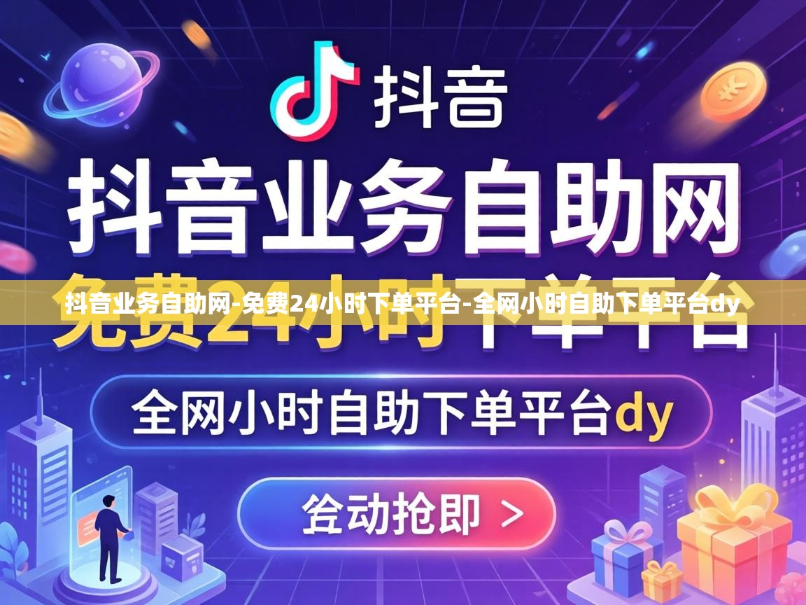 全网小时自助下单平台dy