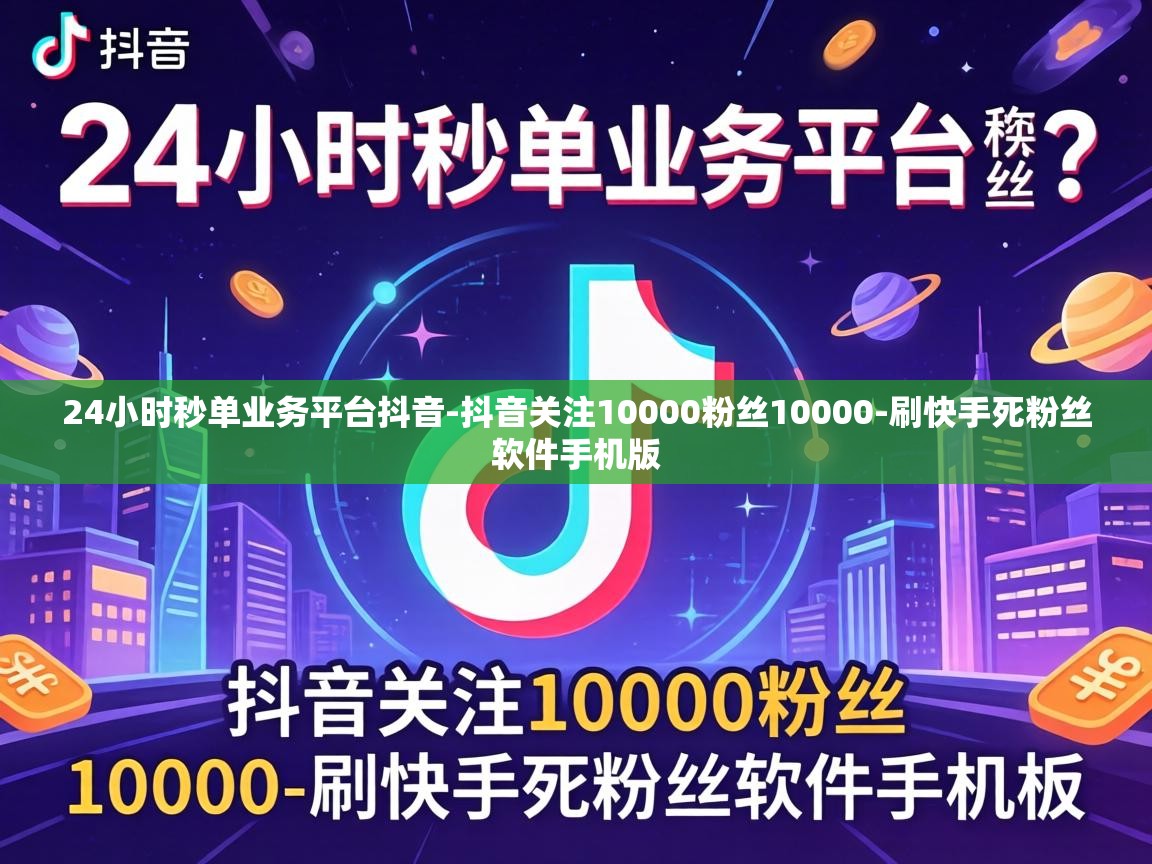 抖音关注10000粉丝10000