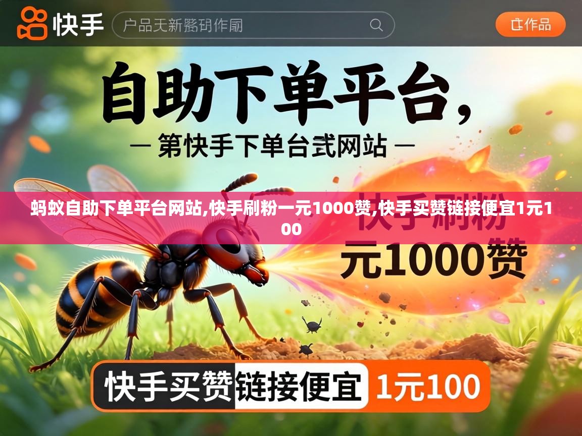 快手买赞链接便宜1元100