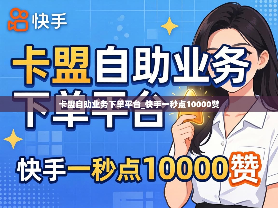 快手一秒点10000赞
