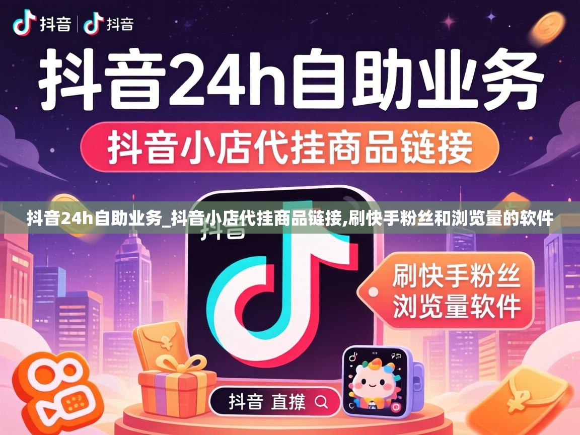 刷快手粉丝和浏览量的软件