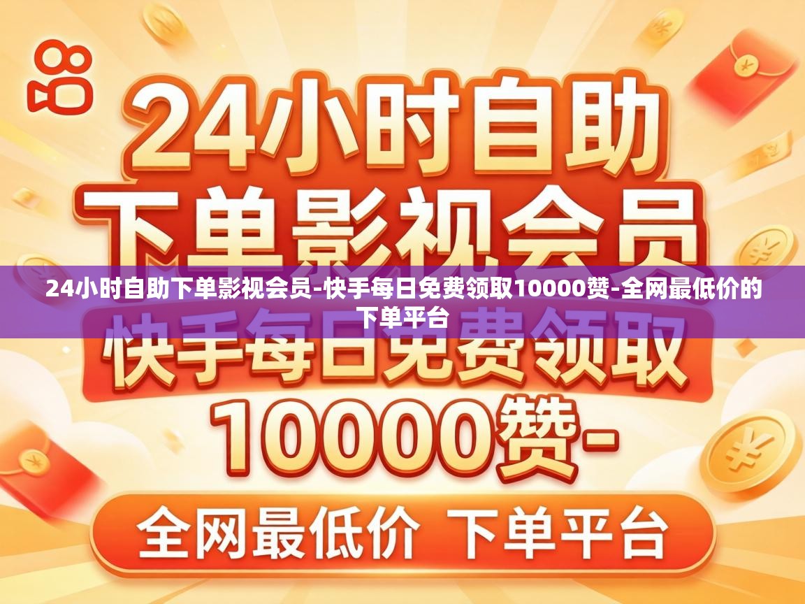 快手每日免费领取10000赞