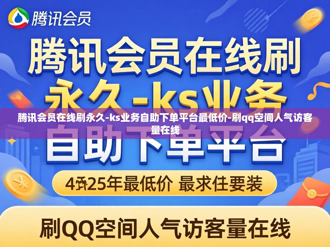 ks业务自助下单平台最低价