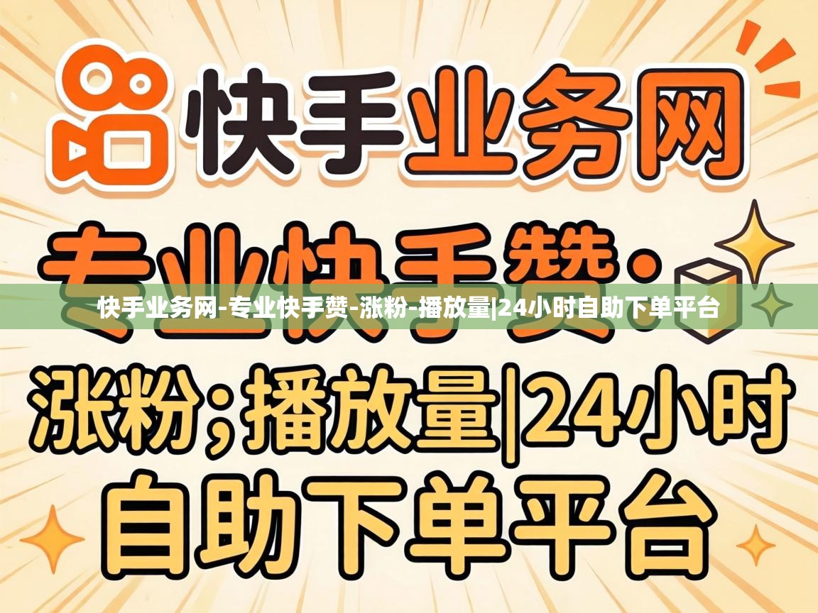 24小时自助下单平台