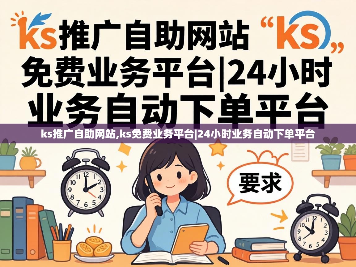 24小时业务自动下单平台