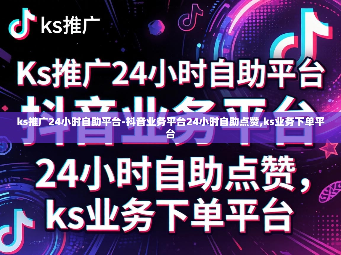 抖音业务平台24小时自助点赞