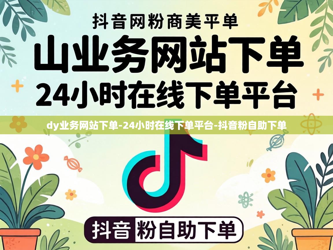 24小时在线下单平台
