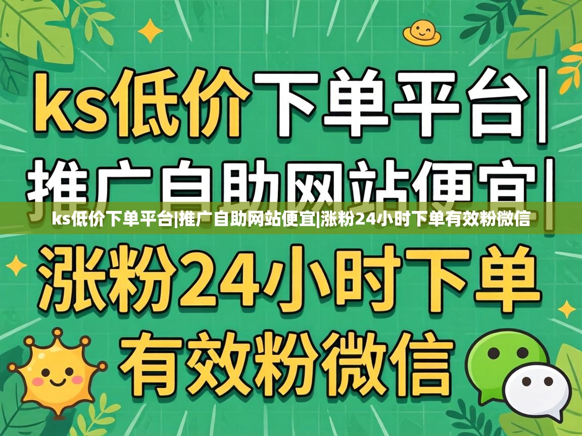 涨粉24小时下单有效粉微信