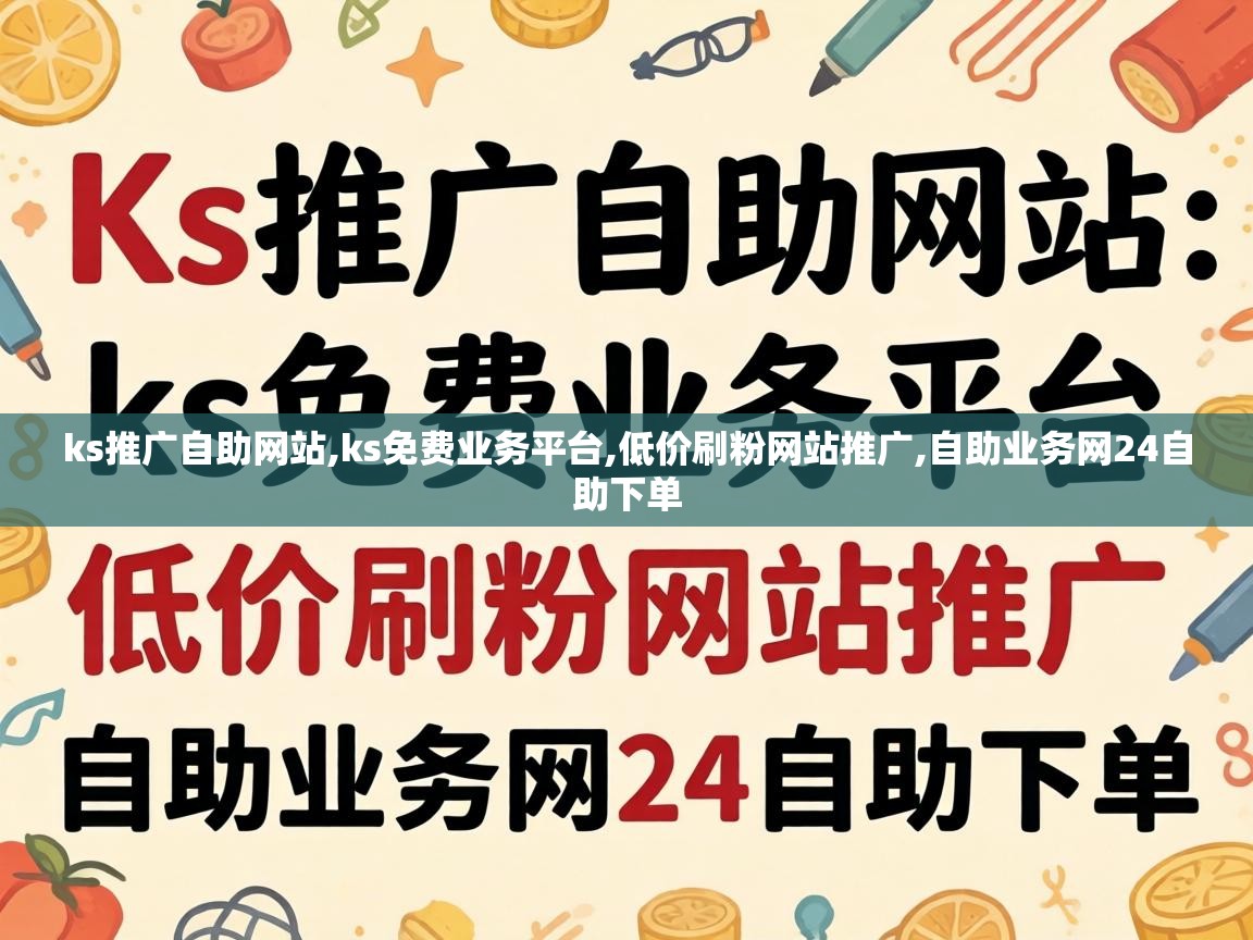 自助业务网24自助下单